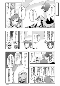 Page 1424 of Zetubou (1196200) (up to 9-11-2016) [alias.Akahane] part 1 - preview thumbnail