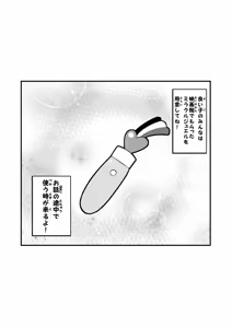 Page 1425 of Zetubou (1196200) (up to 9-11-2016) [alias.Akahane] part 1 - preview thumbnail
