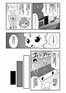 Page 1427 of Zetubou (1196200) (up to 9-11-2016) [alias.Akahane] part 1 - preview thumbnail