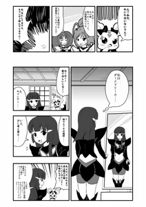 Page 1429 of Zetubou (1196200) (up to 9-11-2016) [alias.Akahane] part 1 - preview thumbnail