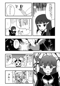Page 1430 of Zetubou (1196200) (up to 9-11-2016) [alias.Akahane] part 1 - preview thumbnail