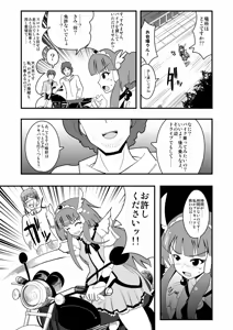 Page 1431 of Zetubou (1196200) (up to 9-11-2016) [alias.Akahane] part 1 - preview thumbnail