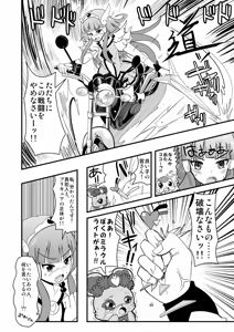 Page 1433 of Zetubou (1196200) (up to 9-11-2016) [alias.Akahane] part 1 - preview thumbnail