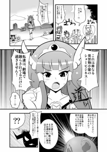 Page 1435 of Zetubou (1196200) (up to 9-11-2016) [alias.Akahane] part 1 - preview thumbnail