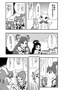 Page 1436 of Zetubou (1196200) (up to 9-11-2016) [alias.Akahane] part 1 - preview thumbnail