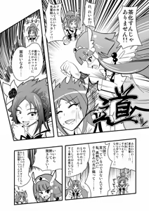Page 1437 of Zetubou (1196200) (up to 9-11-2016) [alias.Akahane] part 1 - preview thumbnail