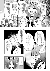 Page 1438 of Zetubou (1196200) (up to 9-11-2016) [alias.Akahane] part 1 - preview thumbnail