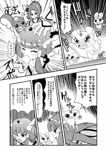 Page 1440 of Zetubou (1196200) (up to 9-11-2016) [alias.Akahane] part 1 - preview thumbnail