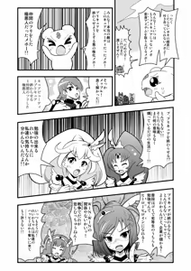 Page 1441 of Zetubou (1196200) (up to 9-11-2016) [alias.Akahane] part 1 - preview thumbnail