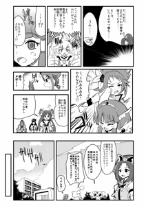 Page 1442 of Zetubou (1196200) (up to 9-11-2016) [alias.Akahane] part 1 - preview thumbnail