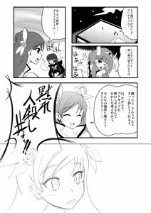 Page 1444 of Zetubou (1196200) (up to 9-11-2016) [alias.Akahane] part 1 - preview thumbnail