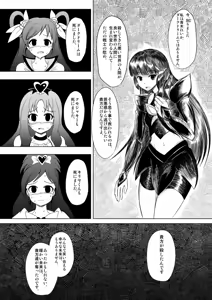 Page 1445 of Zetubou (1196200) (up to 9-11-2016) [alias.Akahane] part 1 - preview thumbnail