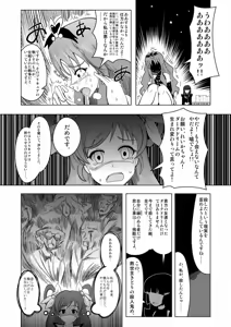 Page 1446 of Zetubou (1196200) (up to 9-11-2016) [alias.Akahane] part 1 - preview thumbnail