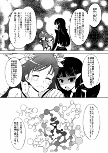 Page 1447 of Zetubou (1196200) (up to 9-11-2016) [alias.Akahane] part 1 - preview thumbnail