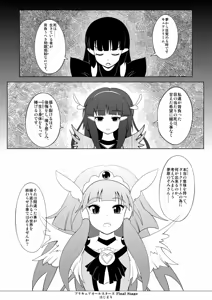 Page 1449 of Zetubou (1196200) (up to 9-11-2016) [alias.Akahane] part 1 - preview thumbnail