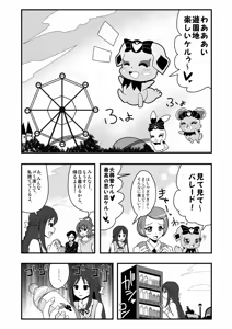 Page 1450 of Zetubou (1196200) (up to 9-11-2016) [alias.Akahane] part 1 - preview thumbnail