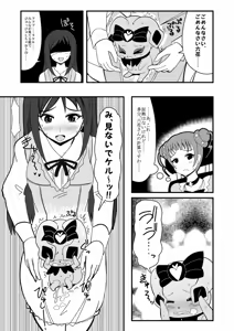 Page 1453 of Zetubou (1196200) (up to 9-11-2016) [alias.Akahane] part 1 - preview thumbnail