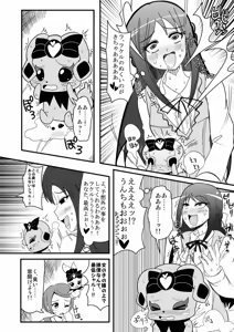 Page 1454 of Zetubou (1196200) (up to 9-11-2016) [alias.Akahane] part 1 - preview thumbnail