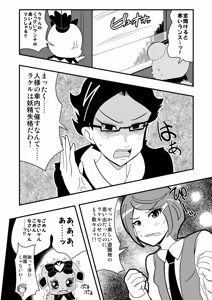 Page 1455 of Zetubou (1196200) (up to 9-11-2016) [alias.Akahane] part 1 - preview thumbnail