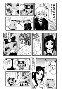 Page 1470 of Zetubou (1196200) (up to 9-11-2016) [alias.Akahane] part 1 - preview thumbnail