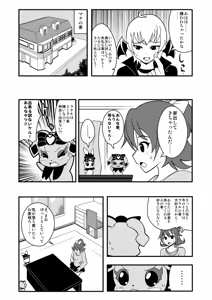Page 1471 of Zetubou (1196200) (up to 9-11-2016) [alias.Akahane] part 1 - preview thumbnail