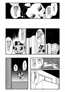 Page 1472 of Zetubou (1196200) (up to 9-11-2016) [alias.Akahane] part 1 - preview thumbnail