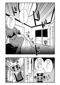 Page 1473 of Zetubou (1196200) (up to 9-11-2016) [alias.Akahane] part 1 - preview thumbnail