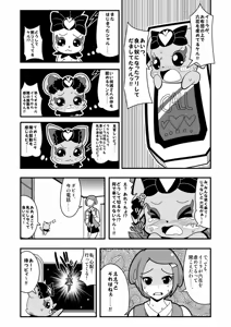 Page 1474 of Zetubou (1196200) (up to 9-11-2016) [alias.Akahane] part 1 - preview thumbnail