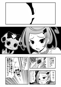 Page 1476 of Zetubou (1196200) (up to 9-11-2016) [alias.Akahane] part 1 - preview thumbnail