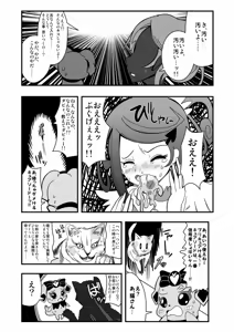 Page 1477 of Zetubou (1196200) (up to 9-11-2016) [alias.Akahane] part 1 - preview thumbnail