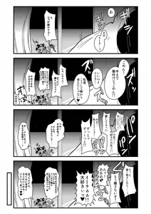 Page 1478 of Zetubou (1196200) (up to 9-11-2016) [alias.Akahane] part 1 - preview thumbnail