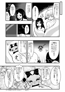 Page 1479 of Zetubou (1196200) (up to 9-11-2016) [alias.Akahane] part 1 - preview thumbnail