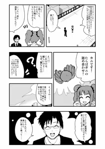 Page 1480 of Zetubou (1196200) (up to 9-11-2016) [alias.Akahane] part 1 - preview thumbnail