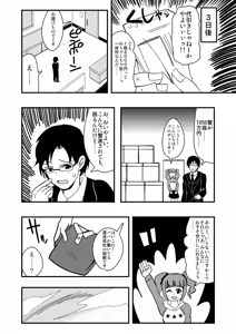 Page 1481 of Zetubou (1196200) (up to 9-11-2016) [alias.Akahane] part 1 - preview thumbnail