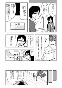 Page 1483 of Zetubou (1196200) (up to 9-11-2016) [alias.Akahane] part 1 - preview thumbnail