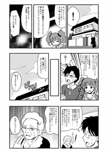 Page 1484 of Zetubou (1196200) (up to 9-11-2016) [alias.Akahane] part 1 - preview thumbnail