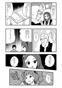 Page 1485 of Zetubou (1196200) (up to 9-11-2016) [alias.Akahane] part 1 - preview thumbnail