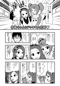 Page 1486 of Zetubou (1196200) (up to 9-11-2016) [alias.Akahane] part 1 - preview thumbnail