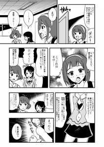 Page 1488 of Zetubou (1196200) (up to 9-11-2016) [alias.Akahane] part 1 - preview thumbnail