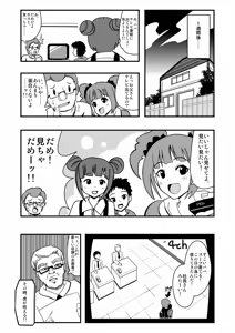 Page 1490 of Zetubou (1196200) (up to 9-11-2016) [alias.Akahane] part 1 - preview thumbnail