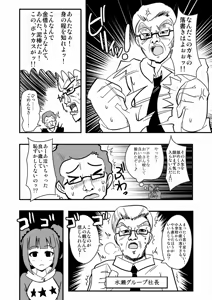 Page 1491 of Zetubou (1196200) (up to 9-11-2016) [alias.Akahane] part 1 - preview thumbnail