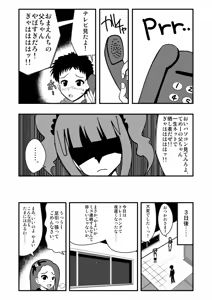 Page 1492 of Zetubou (1196200) (up to 9-11-2016) [alias.Akahane] part 1 - preview thumbnail