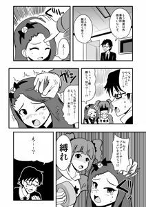 Page 1493 of Zetubou (1196200) (up to 9-11-2016) [alias.Akahane] part 1 - preview thumbnail