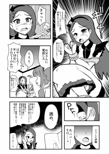 Page 1494 of Zetubou (1196200) (up to 9-11-2016) [alias.Akahane] part 1 - preview thumbnail