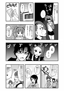 Page 1495 of Zetubou (1196200) (up to 9-11-2016) [alias.Akahane] part 1 - preview thumbnail