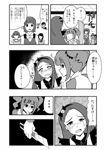 Page 1496 of Zetubou (1196200) (up to 9-11-2016) [alias.Akahane] part 1 - preview thumbnail