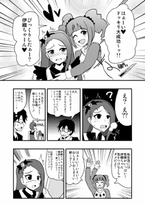 Page 1497 of Zetubou (1196200) (up to 9-11-2016) [alias.Akahane] part 1 - preview thumbnail
