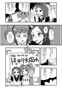 Page 1498 of Zetubou (1196200) (up to 9-11-2016) [alias.Akahane] part 1 - preview thumbnail