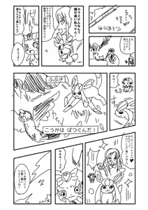 Page 1502 of Zetubou (1196200) (up to 9-11-2016) [alias.Akahane] part 1 - preview thumbnail