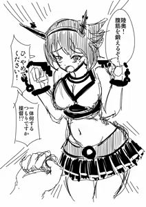 Page 1507 of Zetubou (1196200) (up to 9-11-2016) [alias.Akahane] part 1 - preview thumbnail